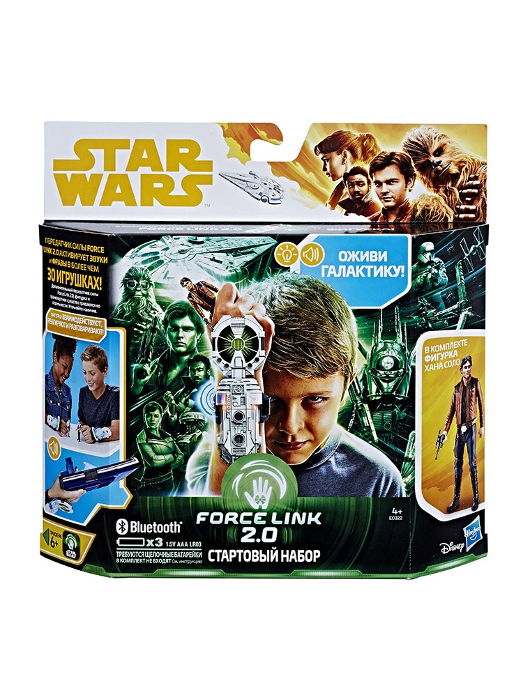 STARWARS SOLO POLSIERA FOR.LINKSTARTPACK - GADGET