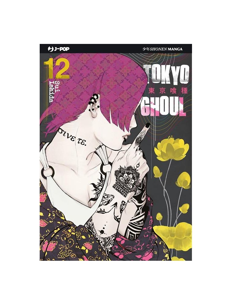 Tokyo Ghoul 12