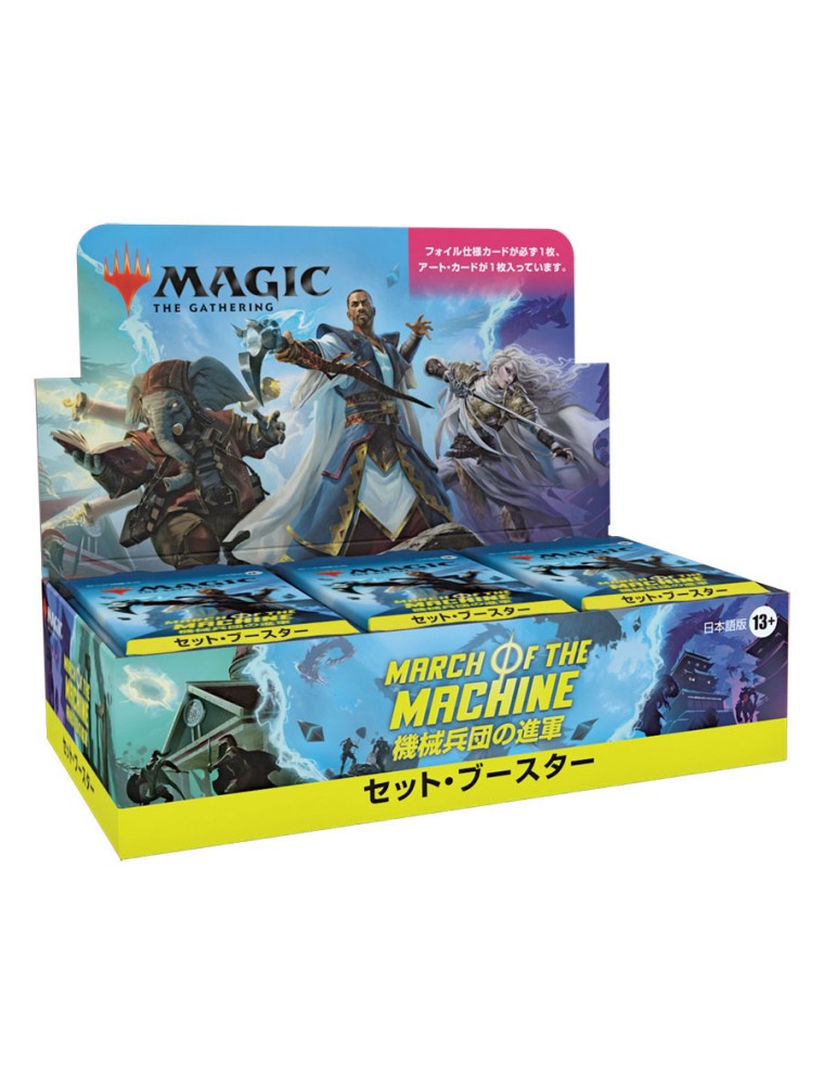 Magic The Gathering March Of The Machine Set Booster  Japanese Wizards of the Coast