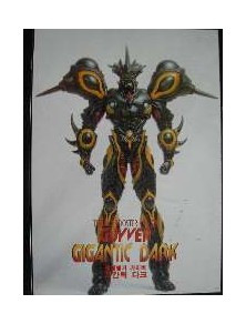 Elfin - GUYVER GIGANTIC DARK      1/12