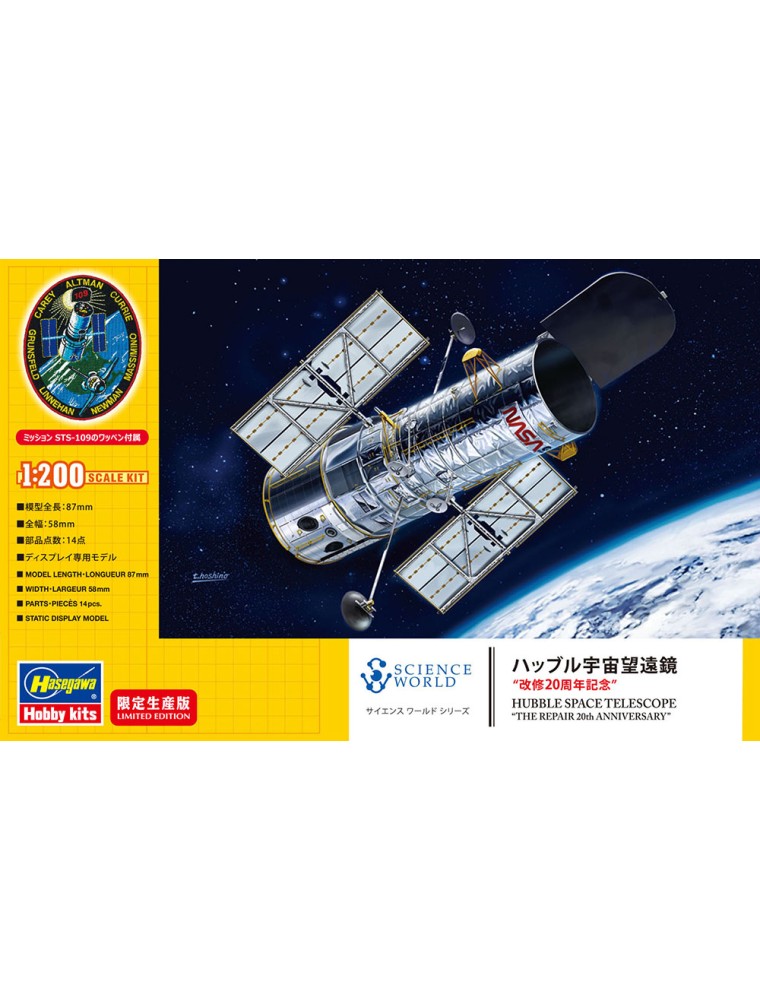 copy of Hasegawa - 1/200 Hubble Space Telescope "The Repair 20th Anniversary"