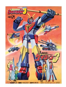 DAITARN 3 VINTAGE POSTER...