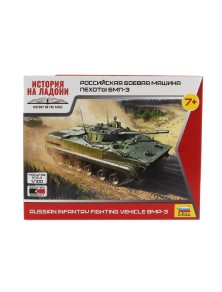 TANK - BMP-3 RUSSIAN INFANTRY FIGHTING VEHICLE MILITARY - /