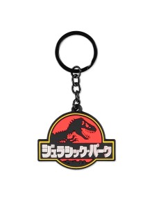 Jurassic Park Rubber...