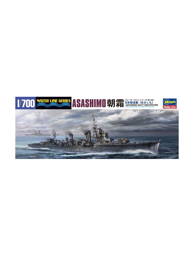 HASEGAWA - 1/700 IJN Asashimo, Waterline