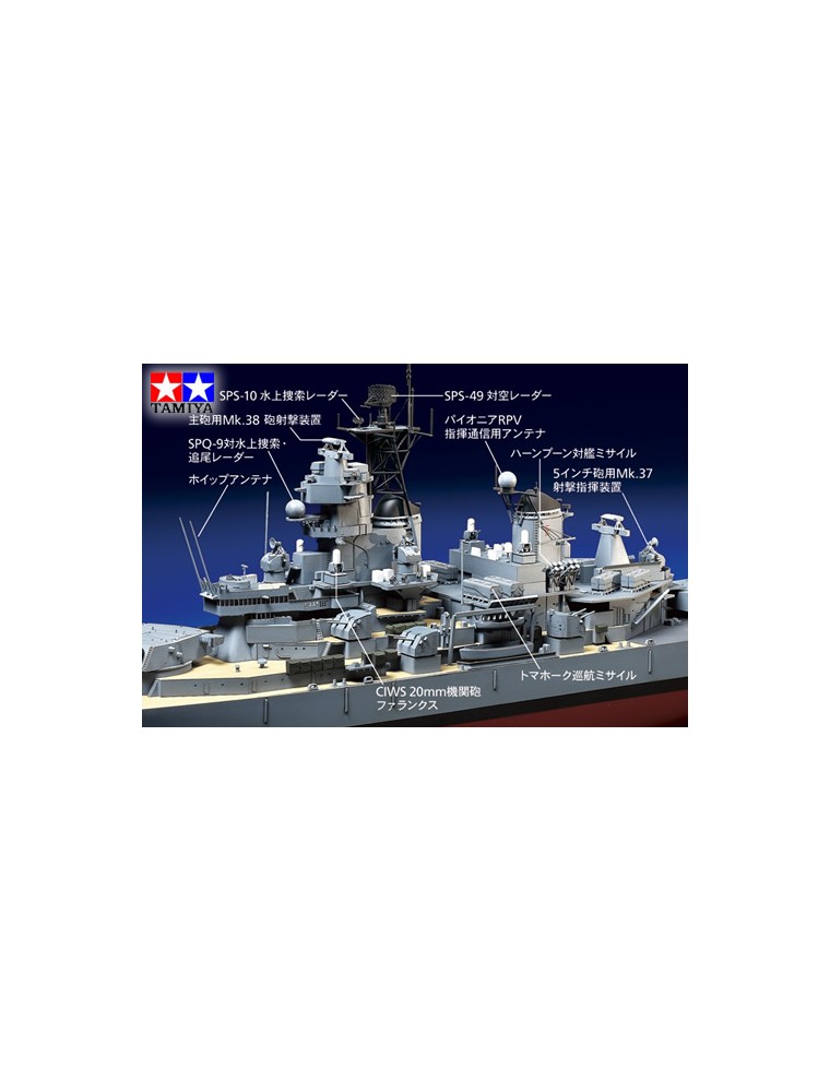 TAMIYA - 1/350 U.S.Battleship BB-63 Missouri (Circa 1991)