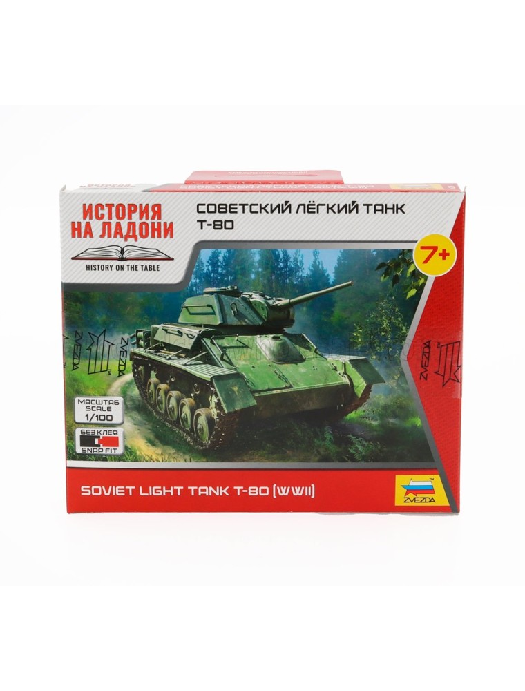 TANK - T-80 SOVIET MILITARY 1945 - /