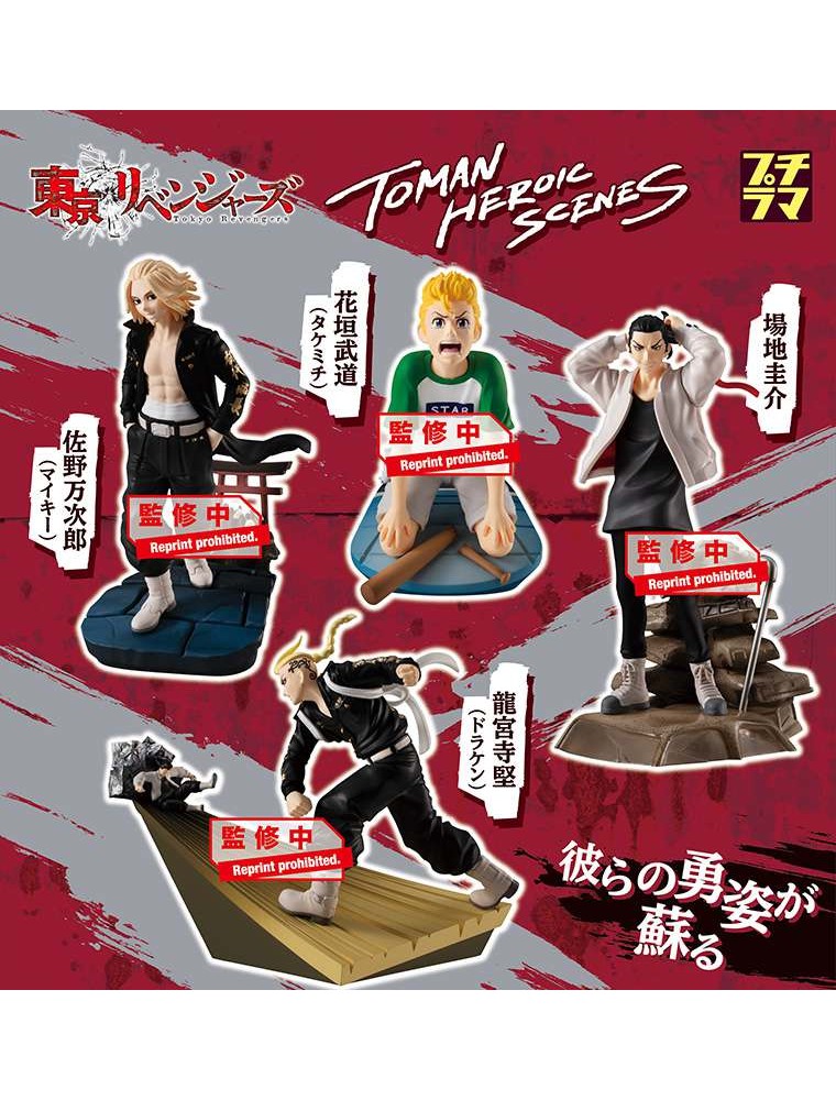 PETITRAMA TOKYO REVENGERS SET