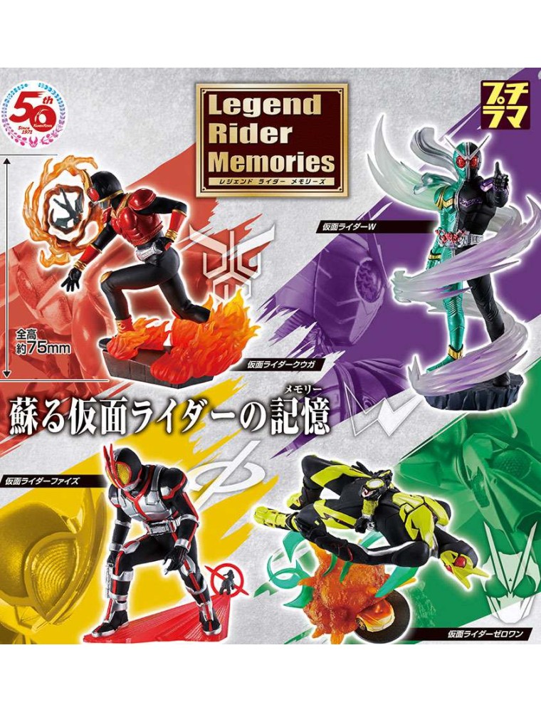 PETITRAMA MASKED RIDER LEGEND MEMOR SET