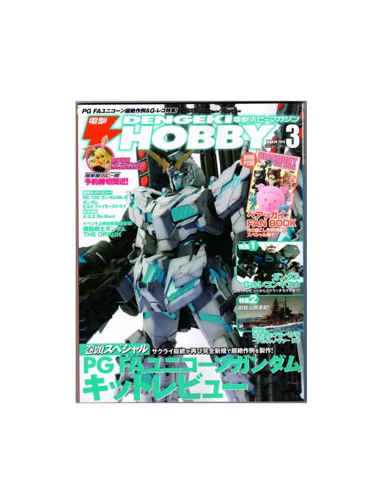 DENGEKI HOBBY MAGAZINE MARZO 2015