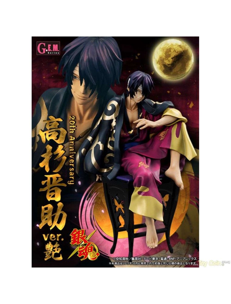 GINTAMA SHINSUKE TAKAS TSUYA 20TH AN ST