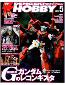 DENGEKI HOBBY MAGAZINE...