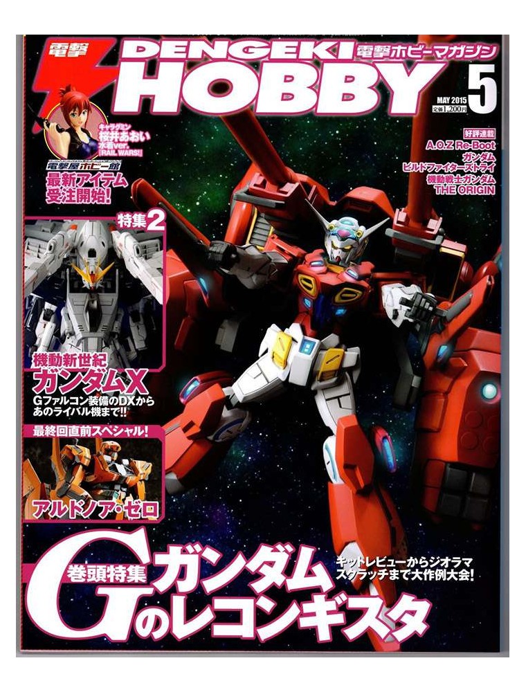 DENGEKI HOBBY MAGAZINE MAGGIO 2015